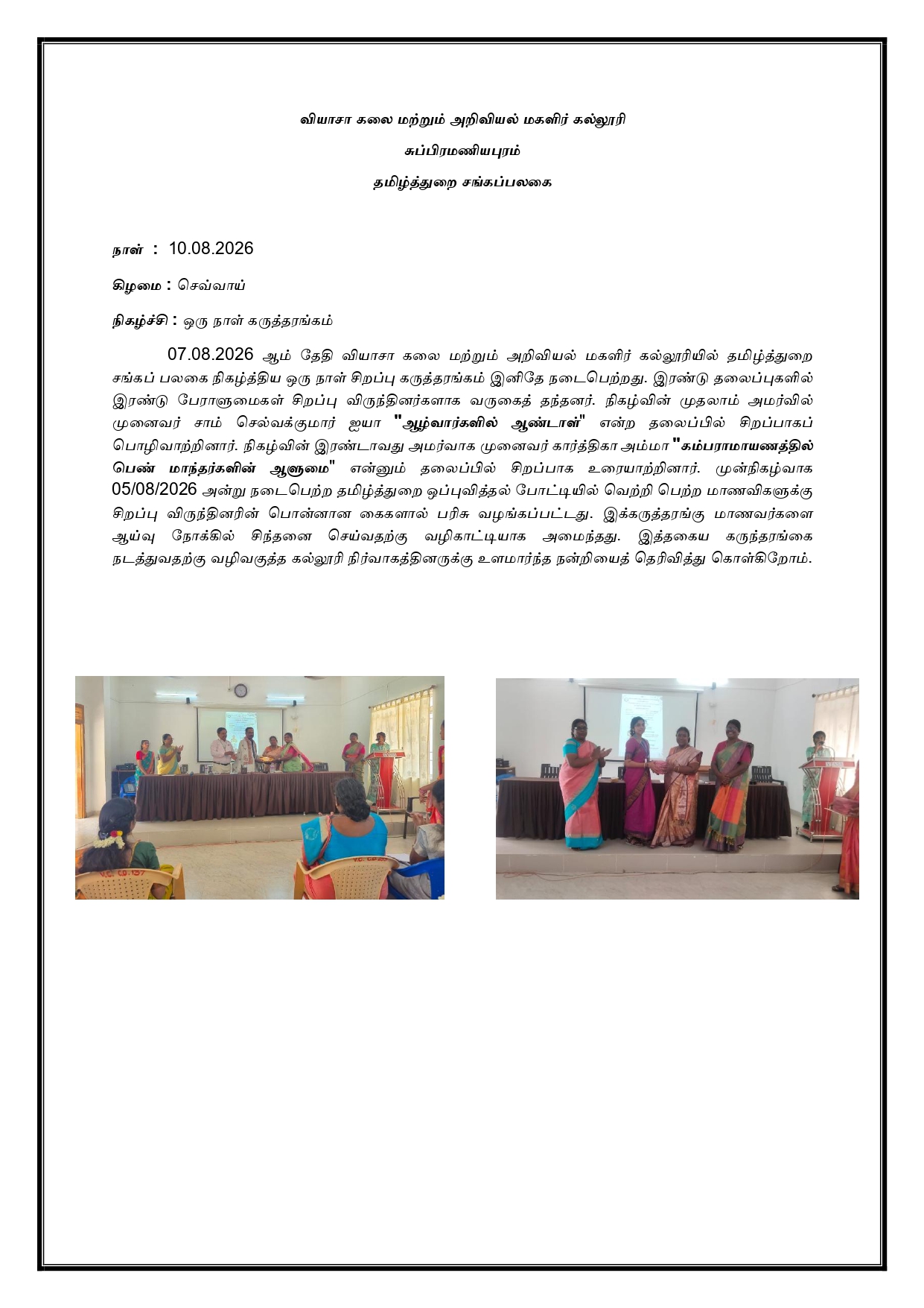 event